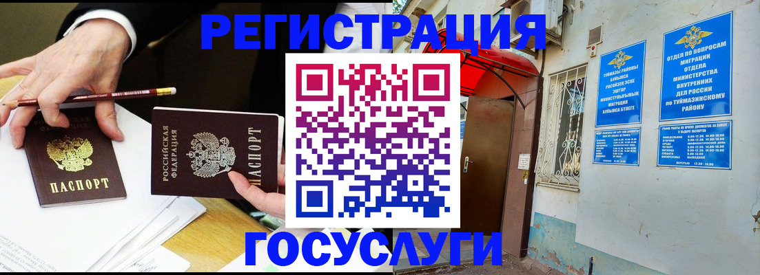 регистрация для дет. сада в Шилке
