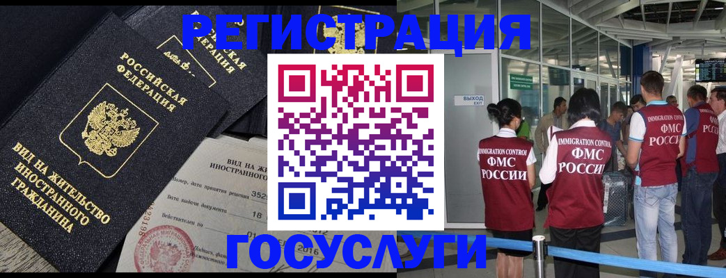 временная регистрация недорого в Шилке